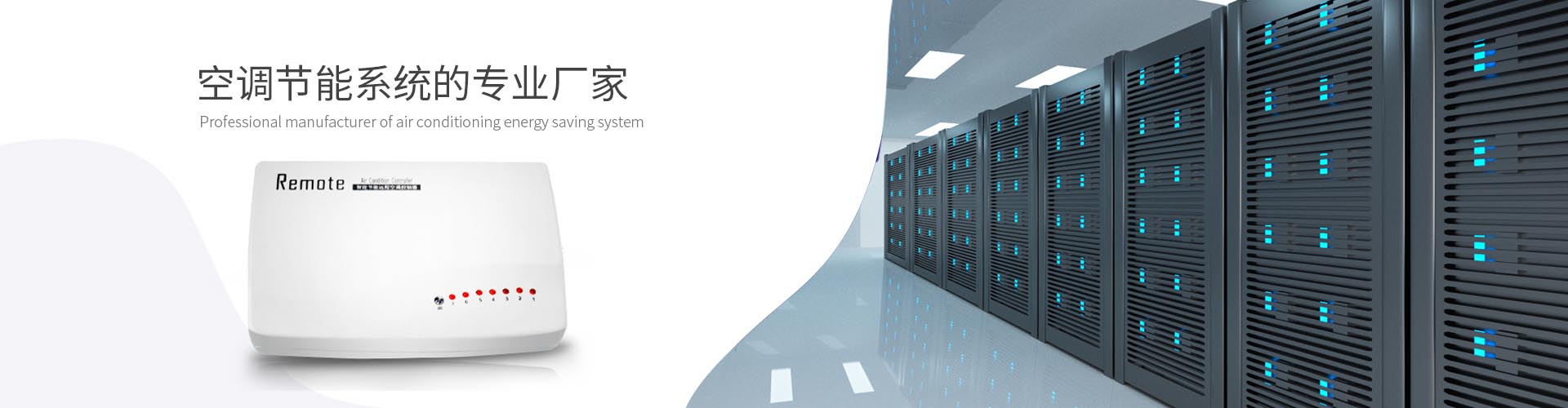 空調(diào)控制器