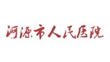 辦公室空調(diào)節(jié)能控制系統(tǒng)（河源市人民醫(yī)院）
