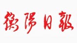 辦公室空調(diào)節(jié)能控制（衡陽日報）