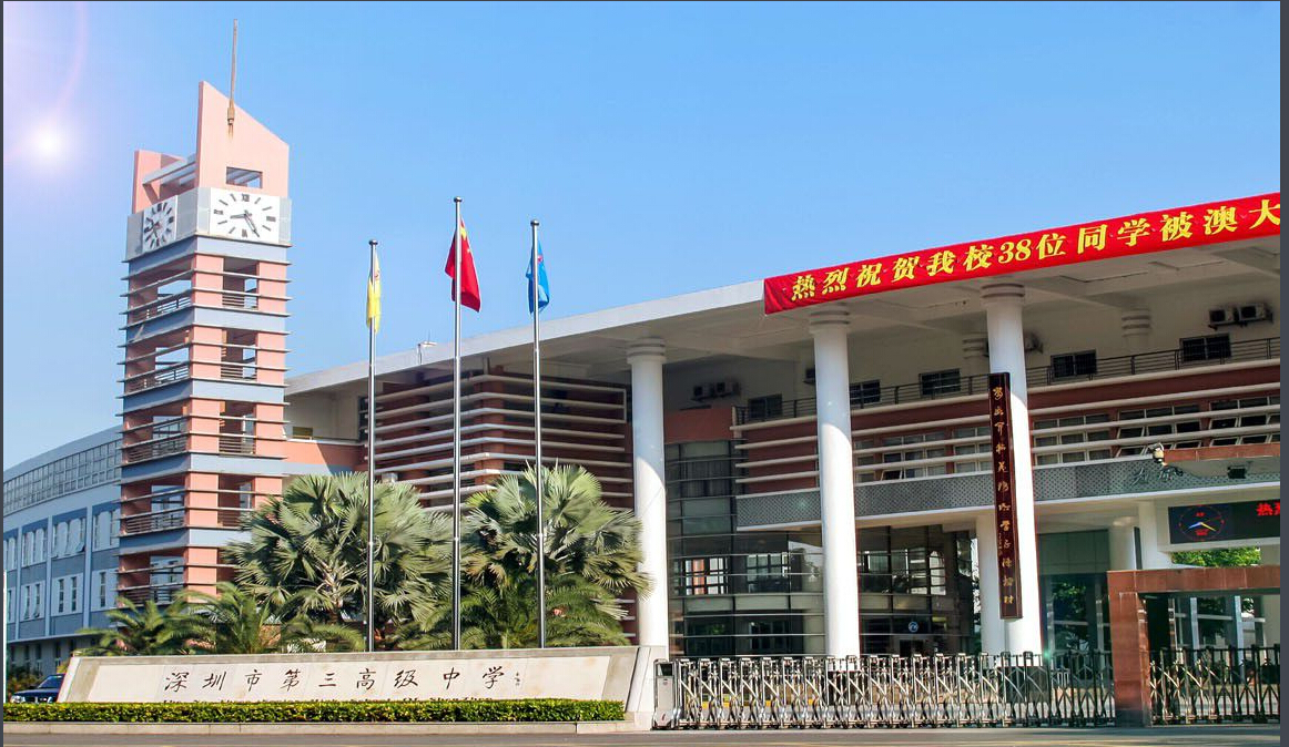 智能教室空調(diào)集中控制（深圳三中）