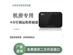 空調(diào)控制器多場(chǎng)景應(yīng)用實(shí)戰(zhàn)白皮書-機(jī)房篇