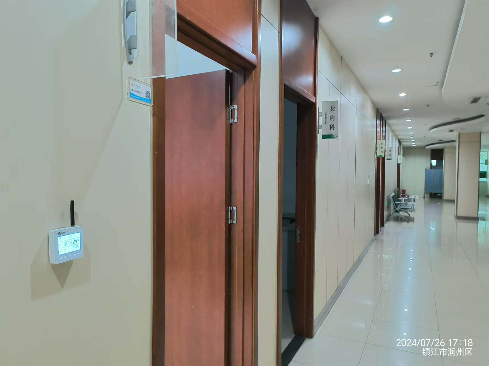 鎮(zhèn)江第一人民醫(yī)院空調(diào)節(jié)能遠(yuǎn)程控制系統(tǒng)上線(xiàn)