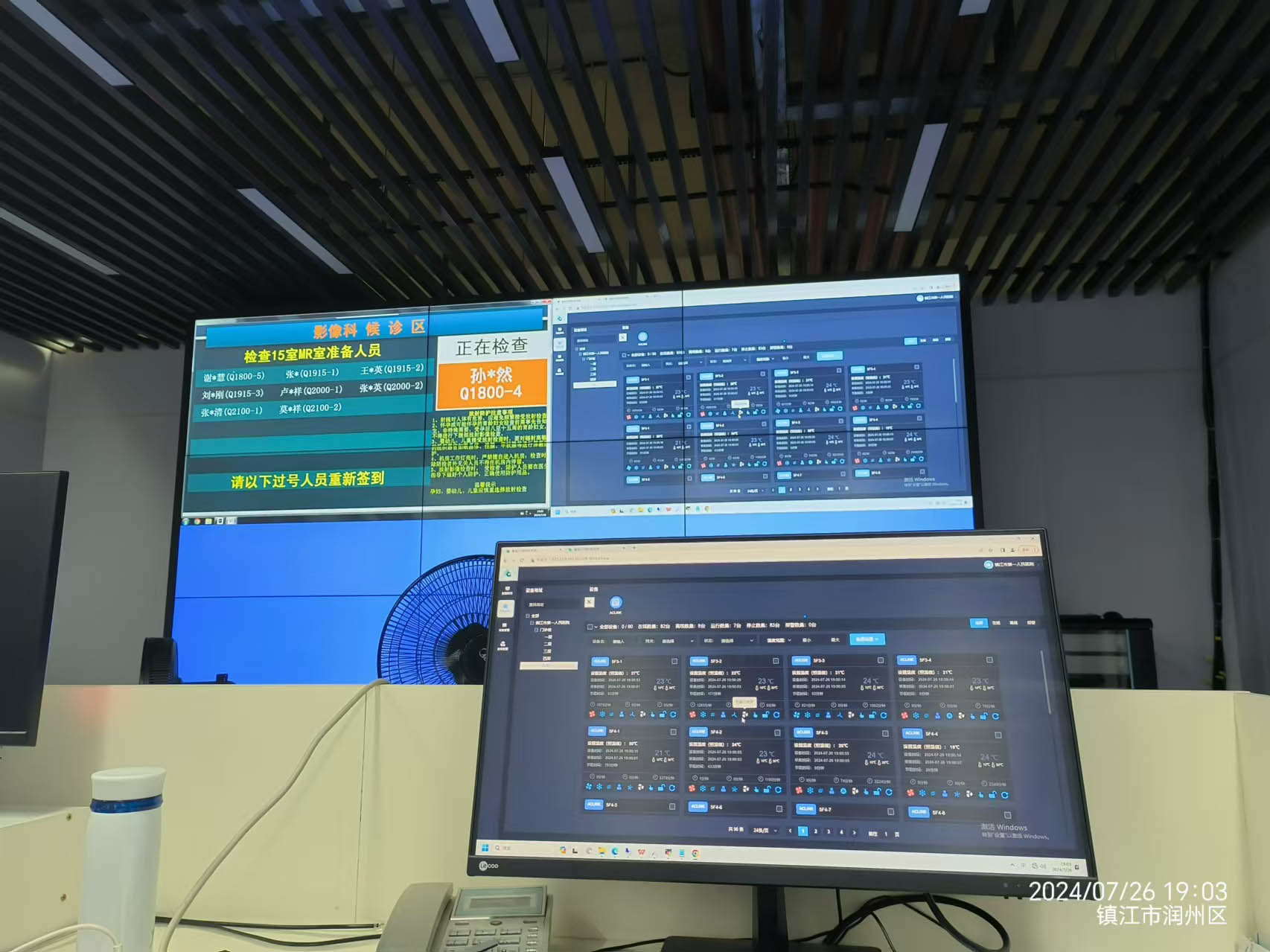 鎮(zhèn)江第一人民醫(yī)院空調(diào)節(jié)能遠(yuǎn)程控制系統(tǒng)上線(xiàn)