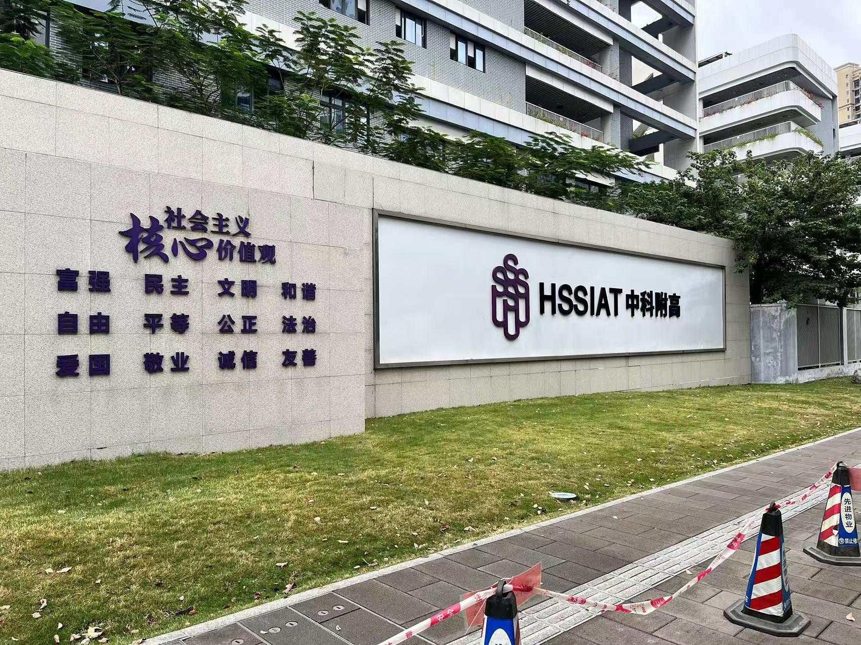  深圳中科附高多聯(lián)機(jī)空調(diào)遠(yuǎn)程集中控制應(yīng)用