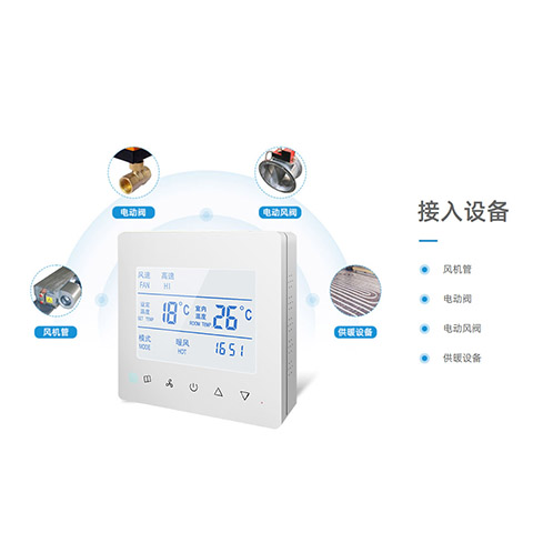 水系統(tǒng)中央空調(diào)控制器多場景應(yīng)用實戰(zhàn)白皮書-辦公室篇