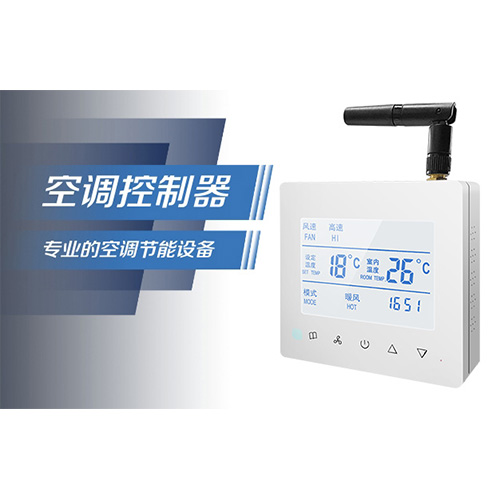 水系統(tǒng)中央空調(diào)（風(fēng)機(jī)盤管）如何智能化升級(jí)？