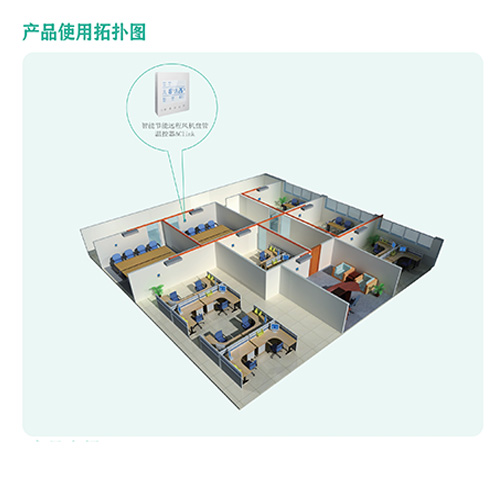 水系統(tǒng)中央空調(diào)（風(fēng)機(jī)盤管）如何智能化升級(jí)？
