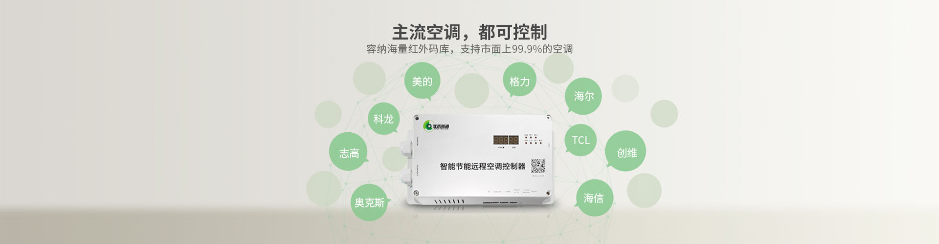 辦公室空調(diào)如何節(jié)能管理？