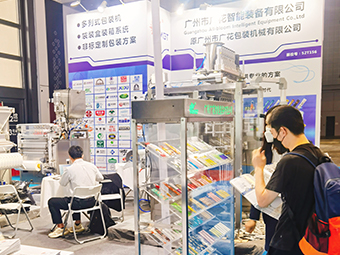 廣花包裝機