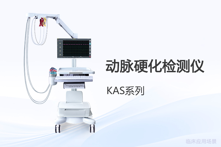 動脈硬化檢測儀品牌怎么選？用戶真實(shí)體驗(yàn)分享