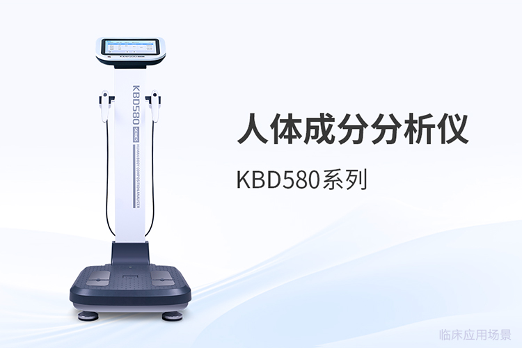 采購人體成分分析儀前，用戶*該想明白的幾件事