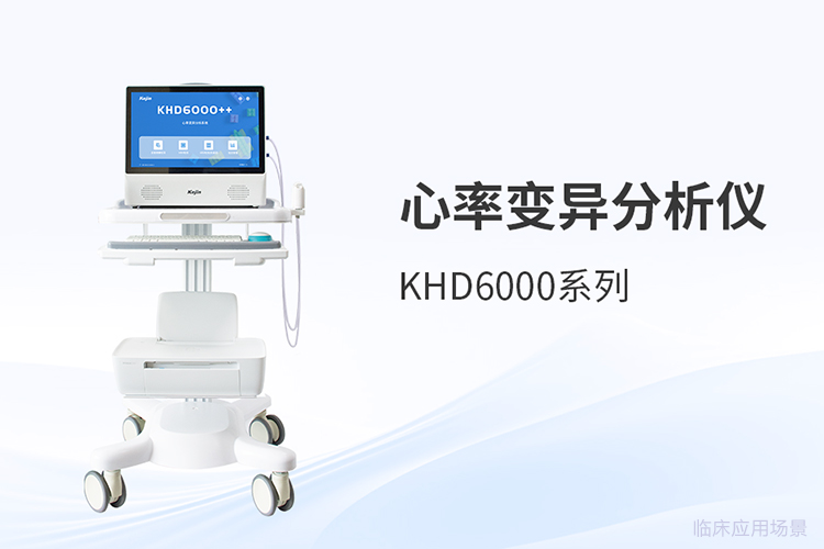 心率變異分析儀品牌如何以算法革新提升檢測精度