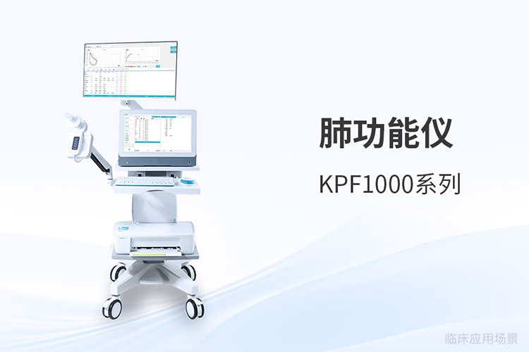 從*次吹氣到熟練操作，肺功能儀的真實(shí)使用體驗(yàn)